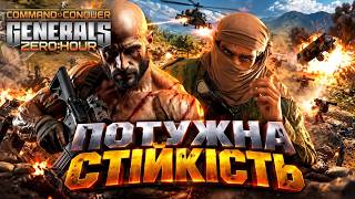 ПОТУЖНА СТІЙКІСТЬ ► C&C Generals Zero Hour