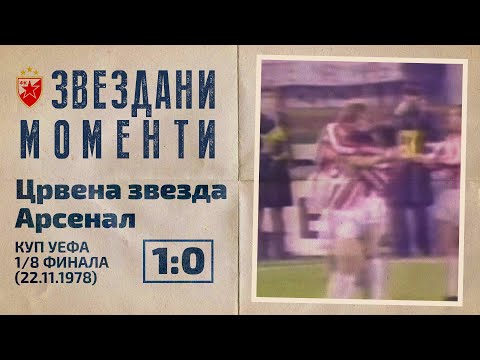 Estrela Vermelha 1-0 Arsenal