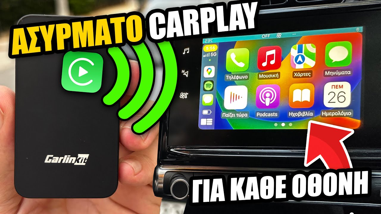 Πως Να Βάλετε Ασύρματο CarPlay Στο Αυτοκίνητο Σας / AutoKit Wireless CarPlay