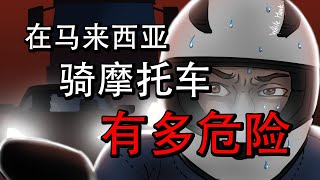 Re: [問卦] 台灣的交通亂象根源到底是什麼