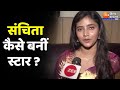 Social Media Star Sanchita Basu से Zee Bihar Jharkhand की खास बातचीत