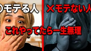 恋愛はPDCAで攻略できる【これ知らないと一生変わらない】