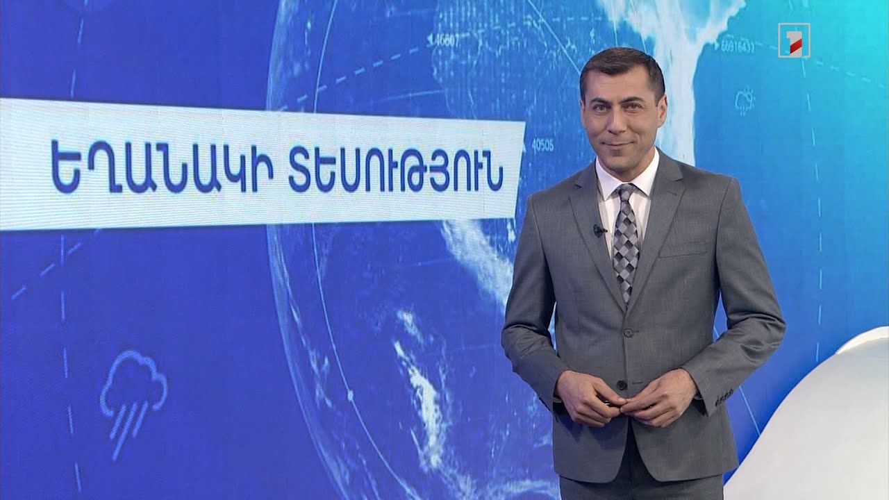 Մայիսի 2-ի եղանակային կանխատեսումները