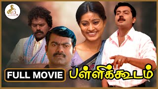 Pallikoodam Tamil Full Movie  Narain  Sneha  Sriya