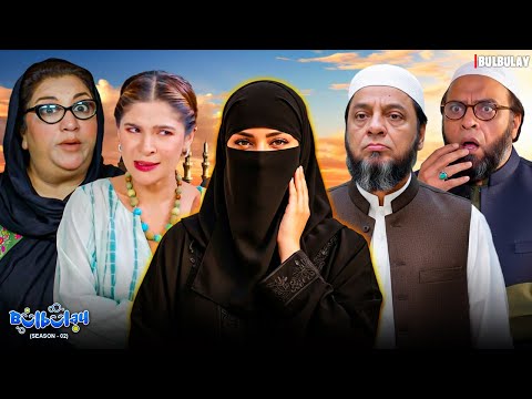 DEKH, MAGAR PYAAR SE 😍🤣 | Season 2 Episode 339 | Momo & Nabeel | Khoobsurat | Comedy