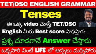 TS & AP TET/DSC ENGLISH GRAMMAR CLASSES IN TELUGU | TENSES TOPIC  AND PREVIOUS QUESTIONS EXPLANATION