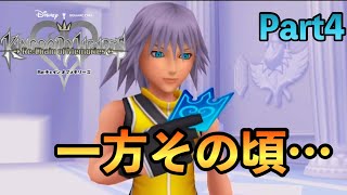 【KHre:com】お前も来とったんかワレェ！！【キングダムハーツ実況】