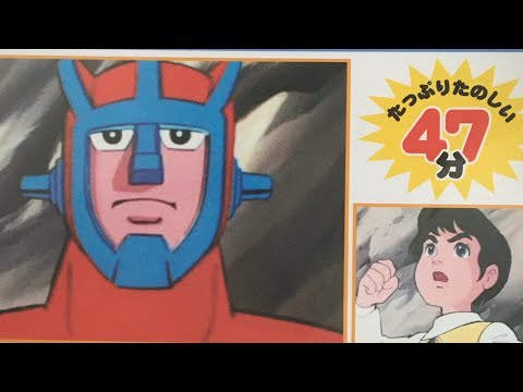 Astroganger Astroganger Ichiro Mizuki feat. Columbia Yurikago-kai