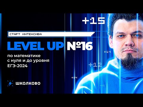 №15 за 2 часа с нуля и до уровня ЕГЭ 2023 по математике. Старт интенсива