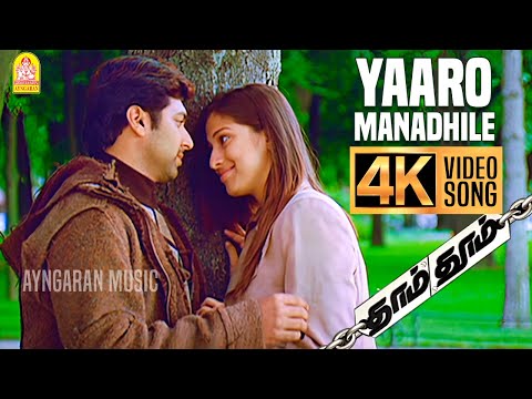 Yaaro Manadhile - 4K Video Song | யாரோ மனதிலே | Dhaam Dhoom | Jayam Ravi | Kangana | Harris Jayaraj