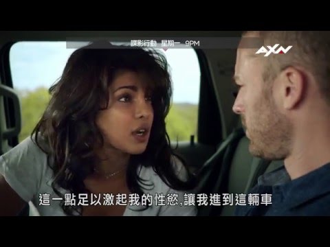 AXN《諜影行動》首播正片搶先看