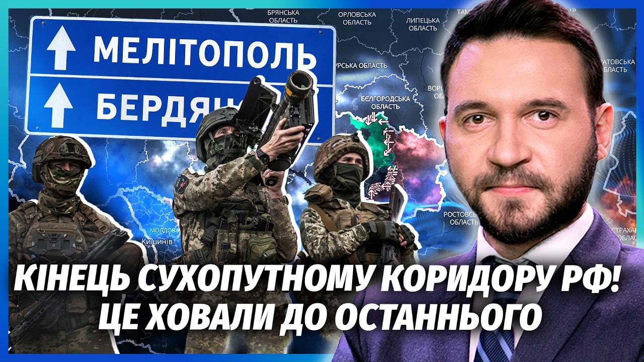 👊ПРОРИВ ЗСУ НА 110 КМ НА ПІВДНІ! ДІСТАНЕМО МЕЛІТОПОЛЬ І БЕРДЯНСЬК? Оце так НОВ