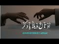 O Tan Vela Yad Kr Ajmal Sajid Sariki Song Slowed And Revreb Sarikisong Slowedandreverb Sariki