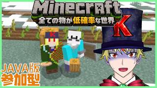 【#参加型】村を発展させる！~全てのものが低確率な世界~【 #Minecraft JAVA版  】
