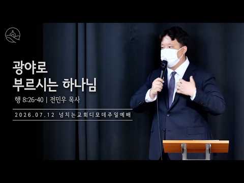 {$seo_title} - 부산 양정 넘치는교회