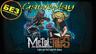 Metal Tales Fury of the Guitar Gods - Gameplay (без комментариев!)