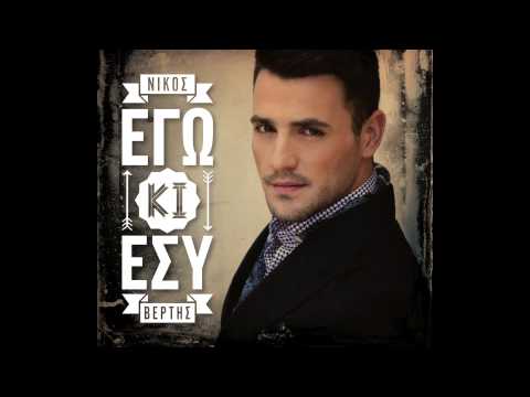 Video thumbnail for Ego kai esu