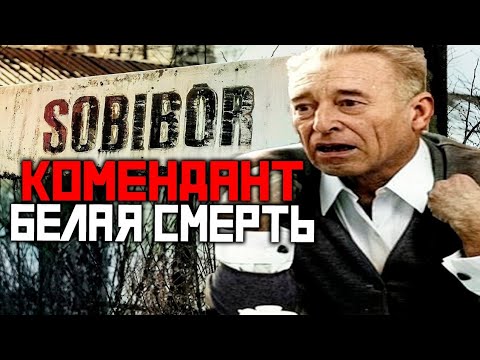 ПО ПРОЗВИЩУ "БЕЛАЯ СМЕРТЬ". ЧТО ТВОРИЛ САМЫЙ ЧУДОВИЩНЫЙ ПАЛАЧ ТРЕТЬЕГО РЕЙХА