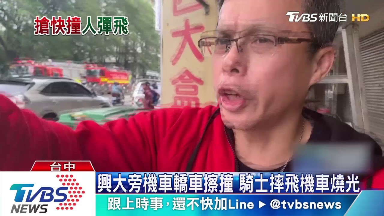 興大旁機車轎車擦撞 騎士摔飛機車燒光