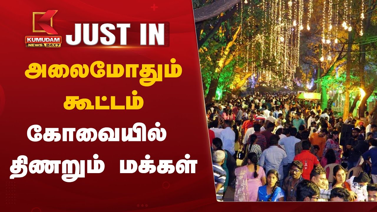 தீபாவளி 2024: அலைமோதும் மக்கள் கூட்டம் - திணறும் கோவை