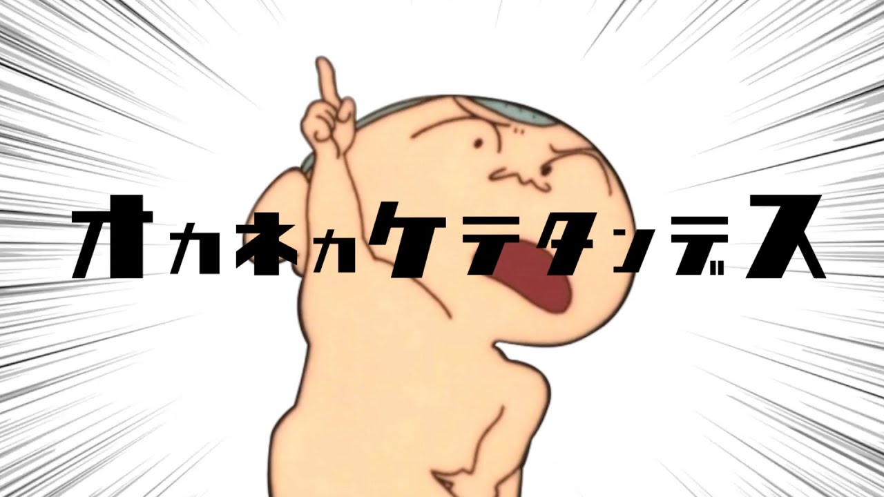 マサオくん　アルティメットテンパイ