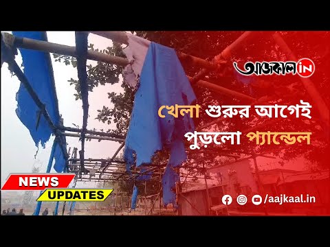 BALURGHAT CLASH