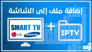 شرح طريقة تشغيل اشتراك Xtream Iptv و خاصية Netlink على جهاز Open Vu 7 تنزيل الموسيقى Mp3 مجانا
