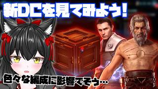 次のDCが恐怖だった【銀河の英雄】#531