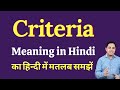 Criteria Meaning In Hindi Criteria Ka Kya Matlab Hota Hai Spoken English Class