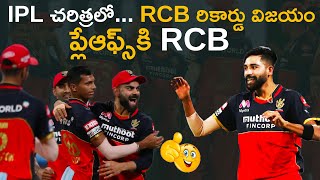 KKR vs RCB Match Highlights | IPL 2020 | Kolkata Knight Riders vs Royal Challengers Bangalore