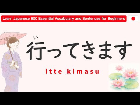 Learn Japanese: 600 Essential Vocabulary and Sentences for Beginners