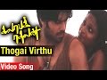 Thogai Virthu Video Song Kalabha Kadhalan Tamil Movie Arya Renuka Menon Niru Igore