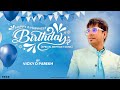 Happy And Happiest Birthday Latest Customise Birthday Songs One Minute Original Vicky D Parekh