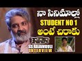నా సినిమాల్లో Student No 1 అంటే చిరాకు SS Rajamouli Says