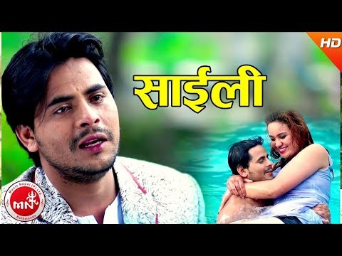 New Nepali Lok Geet 2020/2076 Baru Yesai Saili | बरु यसै साइली - Aayush Pariyar