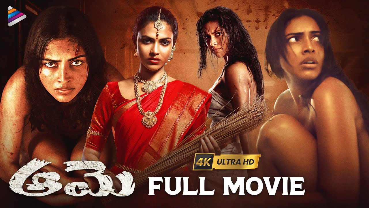 Aame full movie