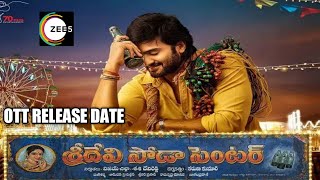 Sri Devi Soda Center Movie OTT Release Date On ZEE5|SUDHIR BABU NEW MOVIE