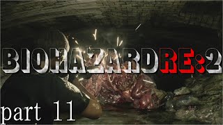 【 ホラー実況 】ＰＳ４版 バイオハザード ＲＥ：２ part１１