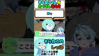 たくさん増えるそらねこくんwww #Shorts #そらねこ #めろぱか #めろんぱーかー