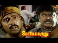 Periya Marudhu Movie Vijayakanth Climax Scene Ranjitha Goundamani Senthil Nambiar