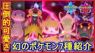 ゼラオラ ポケットモンスター オニドリル ガーディ ヒマナッツ