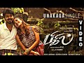 Bigil Unakaga Video Song Thalapathy Vijay Nayanthara Arrahman Atlee Agsentertainment