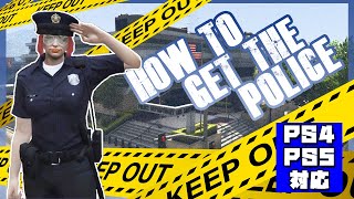 【GTA5】ポリスコスチューム入手方法！【PS4・PS5対応】