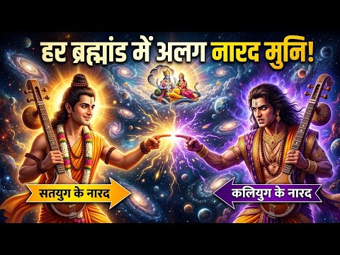 When All the Narad Munis of Infinite Universes Met | Time Travel Mystery of Narad Muni