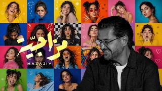 كلمات اغنية مزاجية راغب علامة