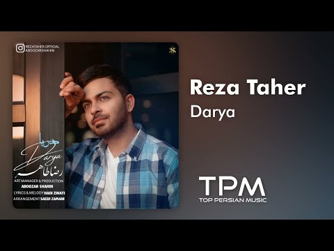 آهنگ رضا طاهر - دریا || Reza Taher - Darya