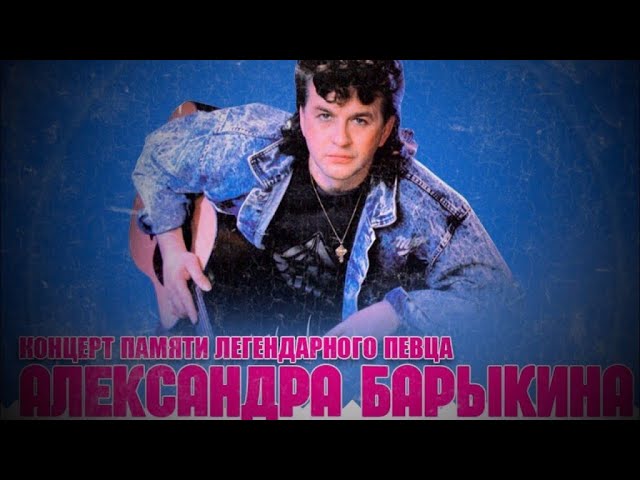 Караоке барыкин букет. Барыкин 20 00 слушать. Группа карнавал. Барыкин 20 00 слушать. Барыкин 20 00 слушать.