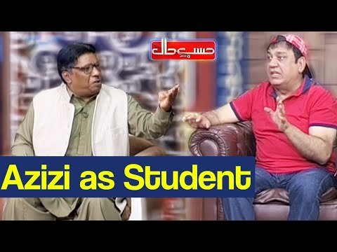 Hasb e Haal 16 August 2020 | Azizi as Student | حسب حال | Dunya News | HH1