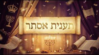 תענית אסתר | הרב שמואל אידלמן (הרב יוסף צבי בן פורת) - התמונה מוצגת ישירות מתוך אתר האינטרנט יוטיוב. זכויות היוצרים בתמונה שייכות ליוצרה. קישור קרדיט למקור התוכן נמצא בתוך דף הסרטון