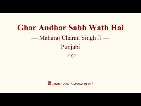 Ghar Andhar Sabh Wath Hai - Maharaj Charan Singh Ji - Punjabi - RSSB Discourse